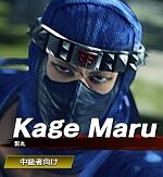 kage