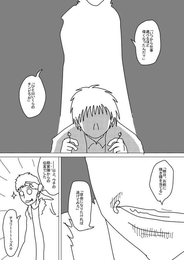 殺し屋_006