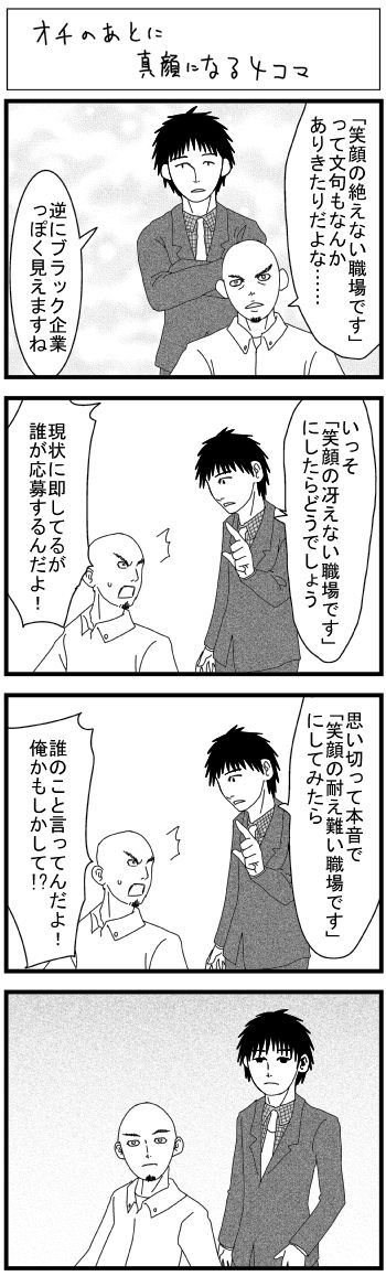 四コマ67