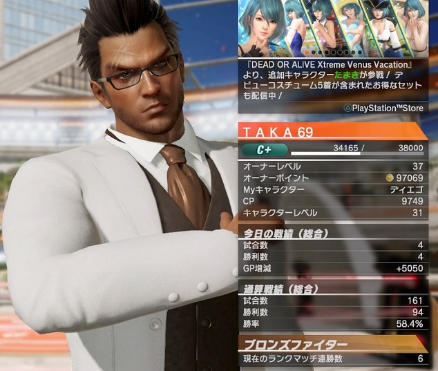 DEAD OR ALIVE 6_20200321171848