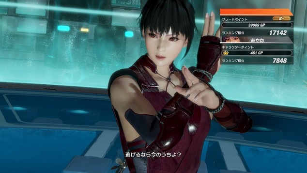 DEAD OR ALIVE 6_20200421165440
