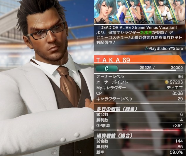 DEAD OR ALIVE 6_20200310132902