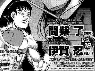 はじめの一歩　1〜121巻 はじめの一歩（121）』（森川 ジョージ）｜講談社