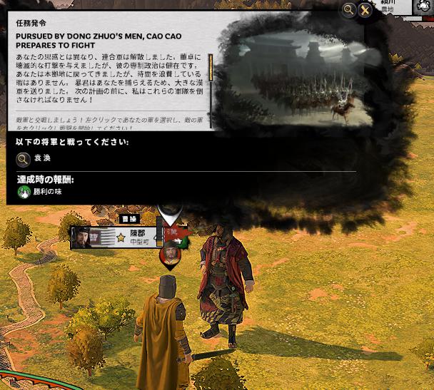 Total War Three Kingdoms やってみた まつもとたかひと