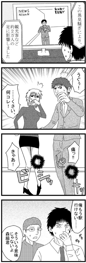 四コマ71