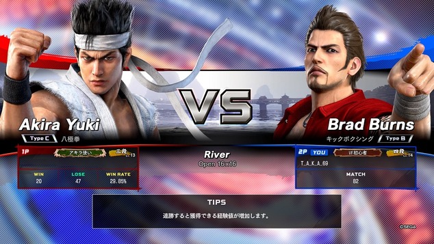 Virtua Fighter esports_20210710115228
