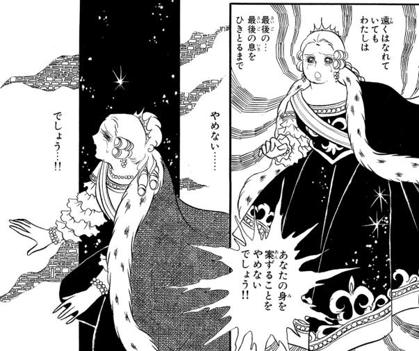 いまさら ベルサイユのばら を読み始める男 まつもとたかひと