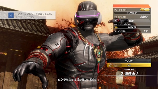 DEAD OR ALIVE 6_20200222195527