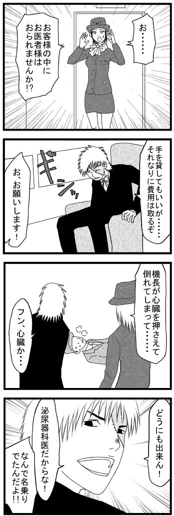 四コマ59
