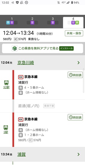Screenshot_20220723-120208