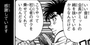 はじめの一歩 121 133巻までまとめ読みしてきたので感想 まつもとたかひと