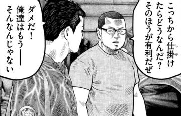 南勝久 ザ ファブル The Second Contact 4巻 感想 まつもとたかひと 南勝久 ザ ファブル The Second Contact 4巻 感想 まつもとたかひと