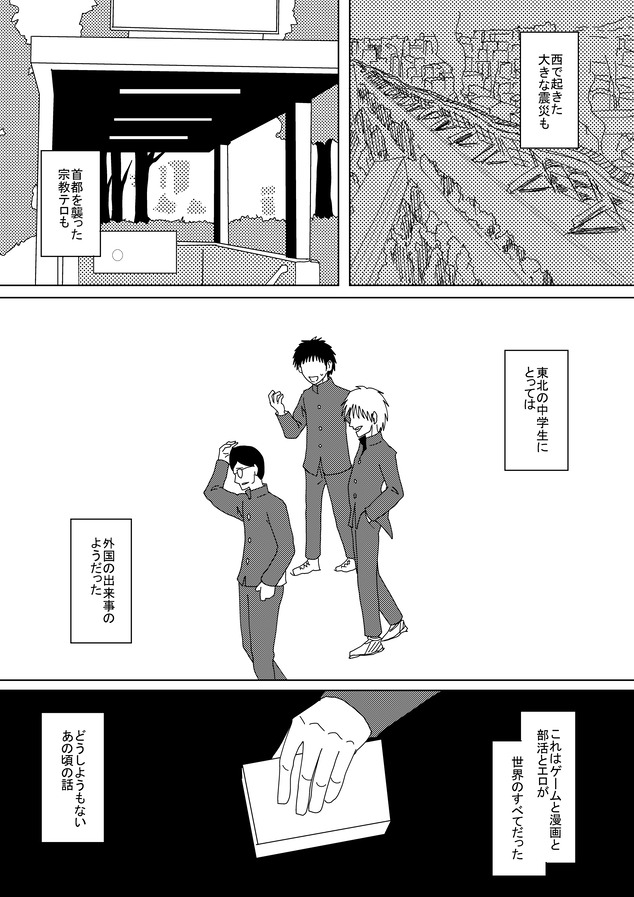 きたのくにから1995_011