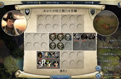 14-3自動戦闘より犠牲が少ない