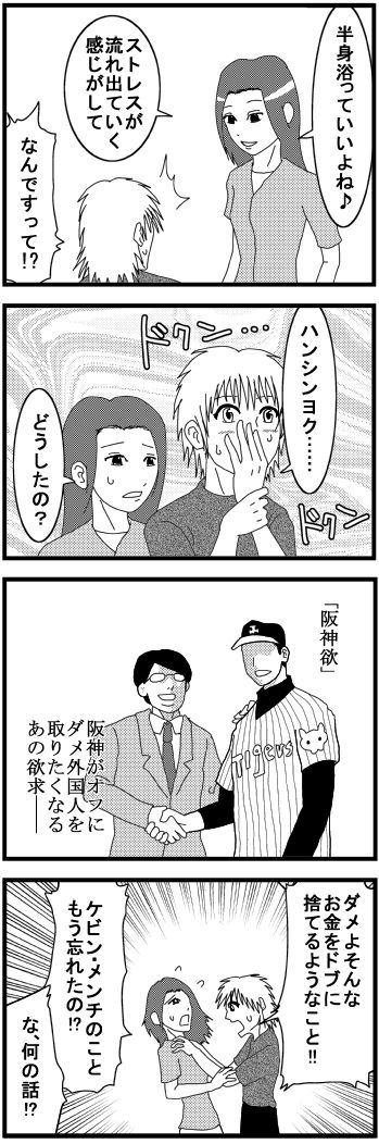 四コマ36