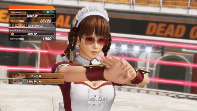 DEAD OR ALIVE 6_20200315155303