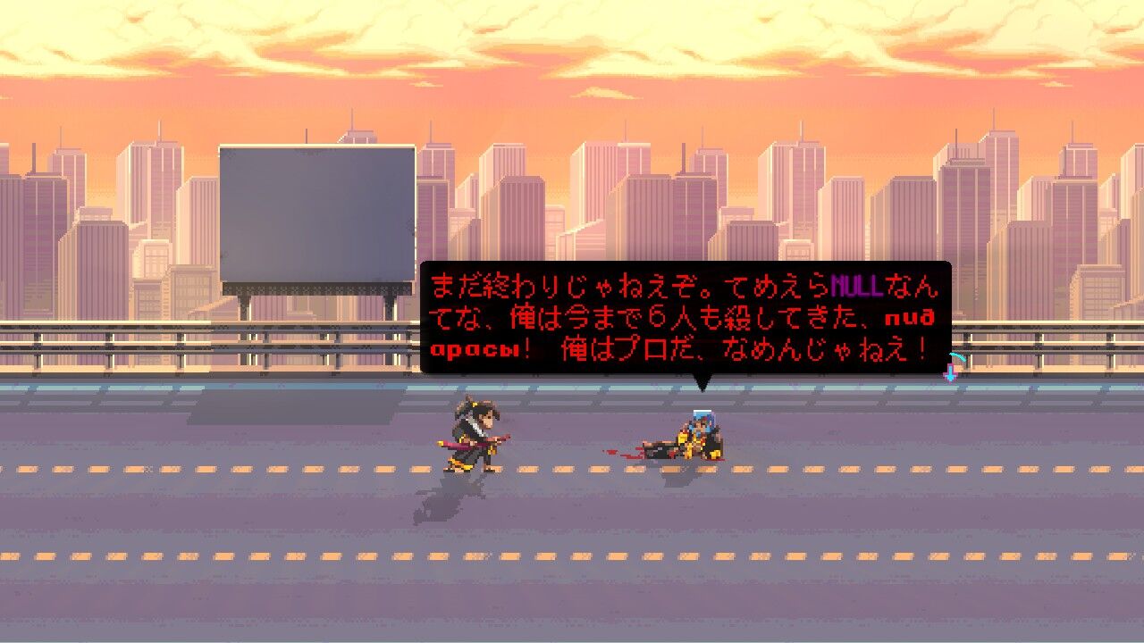 Katana Zero プレイ日記4 まつもとたかひと Katana Zero プレイ日記4 まつもとたかひと