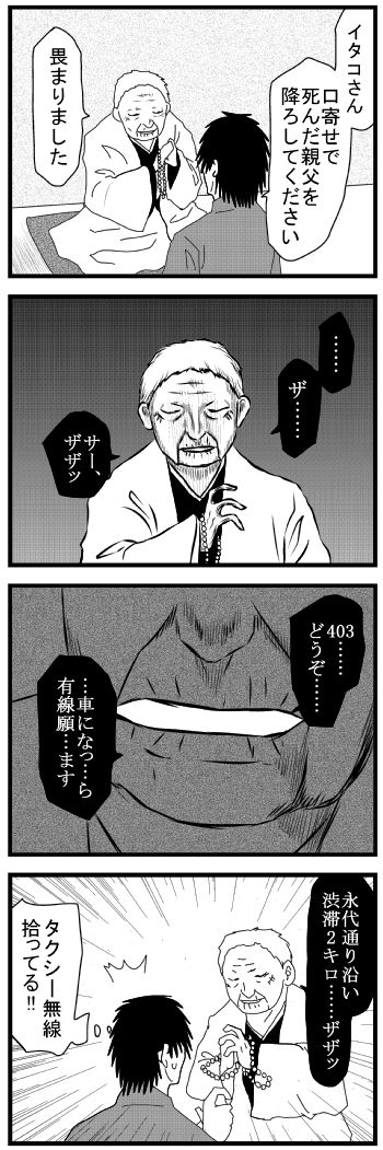 四コマ69
