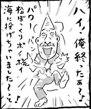 桜玉吉 伊豆漫玉エレジー 感想 まつもとたかひと