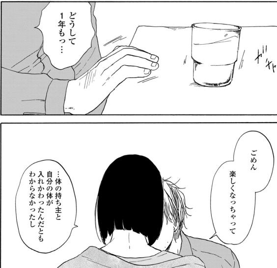 ヤマシタトモコ White Note Pad 1巻 感想 まつもとたかひと ヤマシタトモコ White Note Pad 1巻 感想 まつもとたかひと