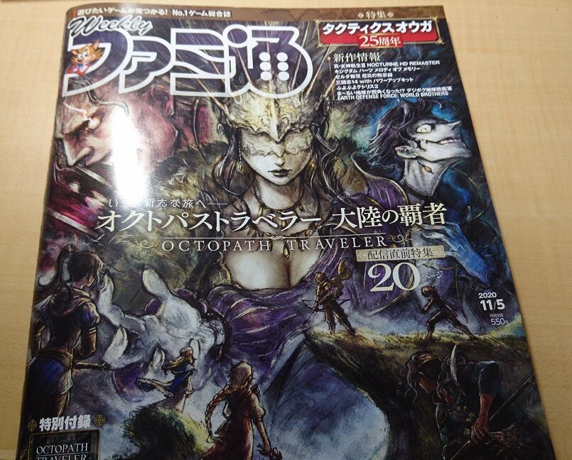 タクティクスオウガの思い出を延々書き続ける男 まつもとたかひと タクティクスオウガの思い出を延々書き続ける男 まつもとたかひと
