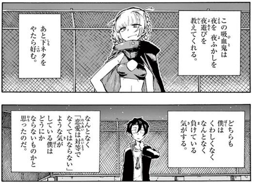 コトヤマ よふかしのうた 1巻 感想 まつもとたかひと