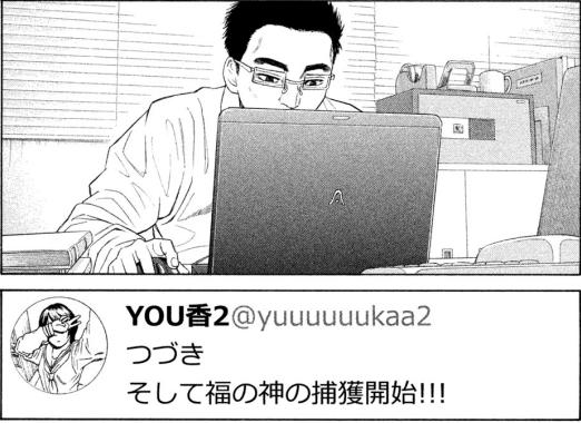 堀尾省太 ゴールデンゴールド 4巻 感想 まつもとたかひと 堀尾省太 ゴールデンゴールド 4巻 感想 まつもとたかひと