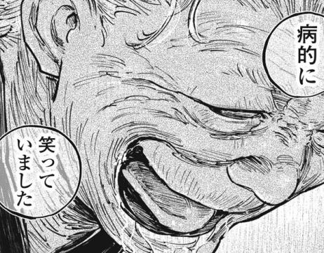 二宮正明 ガンニバル 5巻 感想 まつもとたかひと 二宮正明 ガンニバル 5巻 感想 まつもとたかひと