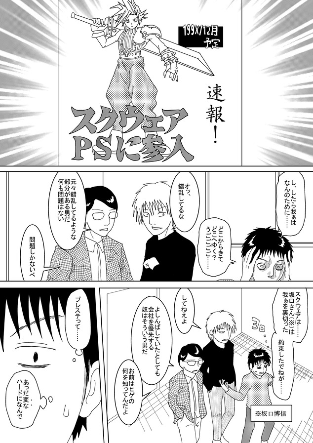 きたのくにから1995_017