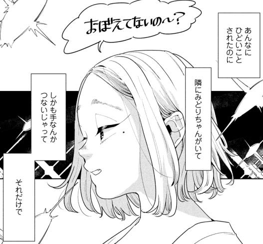 ばったん かけおちガール 1巻 感想 まつもとたかひと