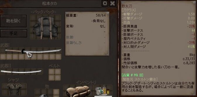 Kenshi プレイ日記22 セブンデイズウォー戦うよ編 まつもとたかひと