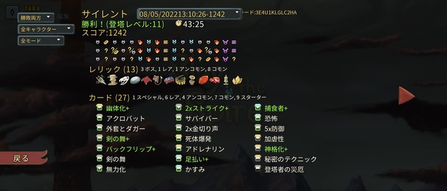 Screenshot_20220805-221049