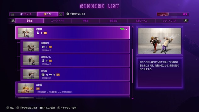 Street Fighter 6_20230618133709