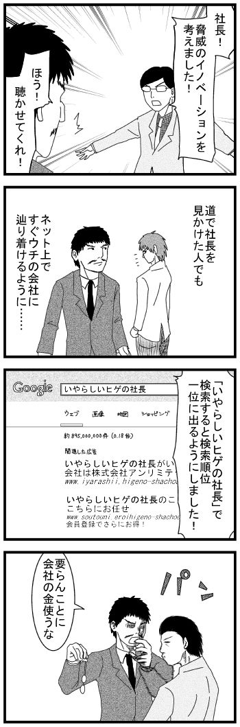四コマ66