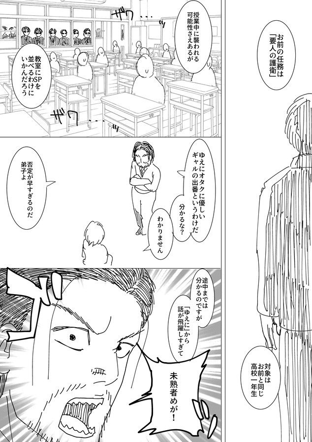 オタクに優しいギャルとなれ_003