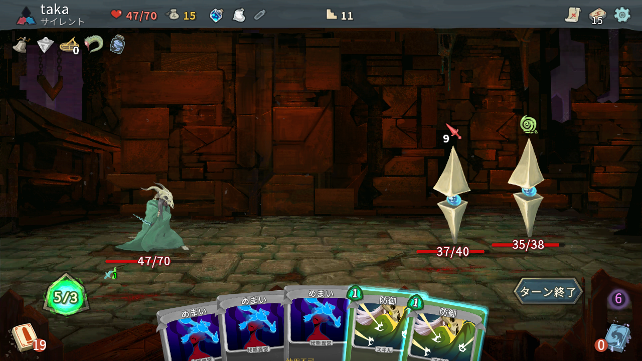 つれづれ Slay The Spire 覚書 まつもとたかひと