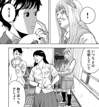 花沢健吾 アンダーニンジャ 5巻 感想 まつもとたかひと
