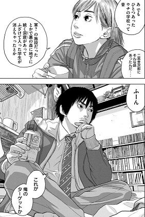花沢健吾 アンダーニンジャ 4巻 感想 まつもとたかひと