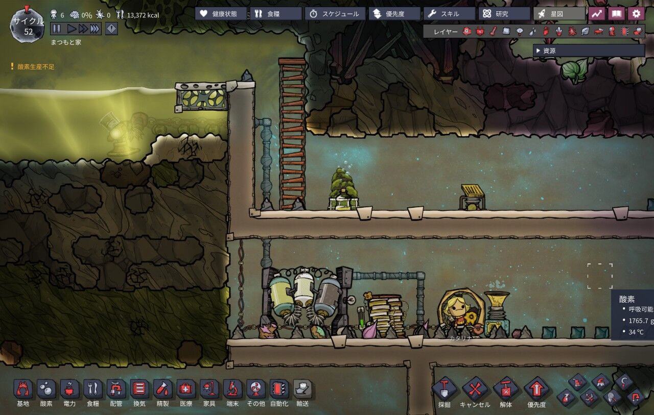 Steam Oxygen Not Included プレイ日記4 水周りトラブル編 まつもとたかひと Steam Oxygen Not Included プレイ日記4 水周りトラブル編 まつもとたかひと
