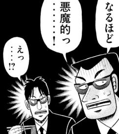 １日外出録ハンチョウ を読みつつスピンオフについて思いを馳せる男 まつもとたかひと