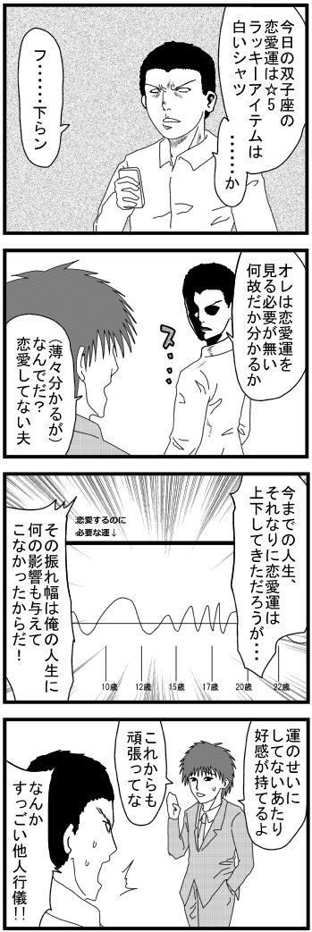 四コマ57