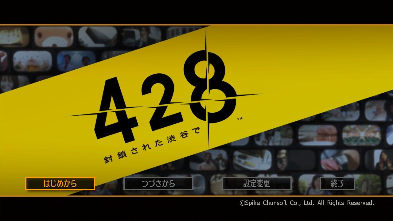 Steam 428 封鎖された渋谷で トロコンまで日記 まつもとたかひと