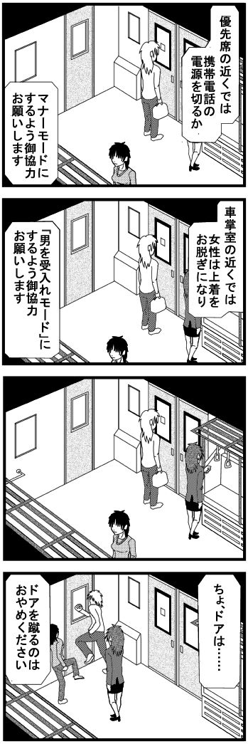 四コマ45