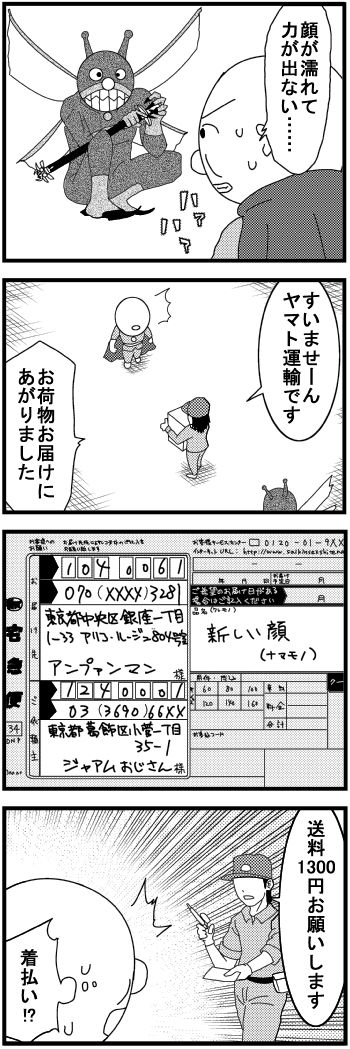 四コマ54