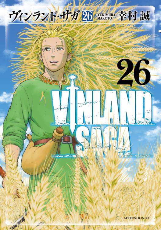 【激レア】ヴィンランドサガ ハルタ 色紙 ミニサイズ 幸村誠 幸村誠「ヴィンランド・サガ」26巻 感想 : まつもとたかひと