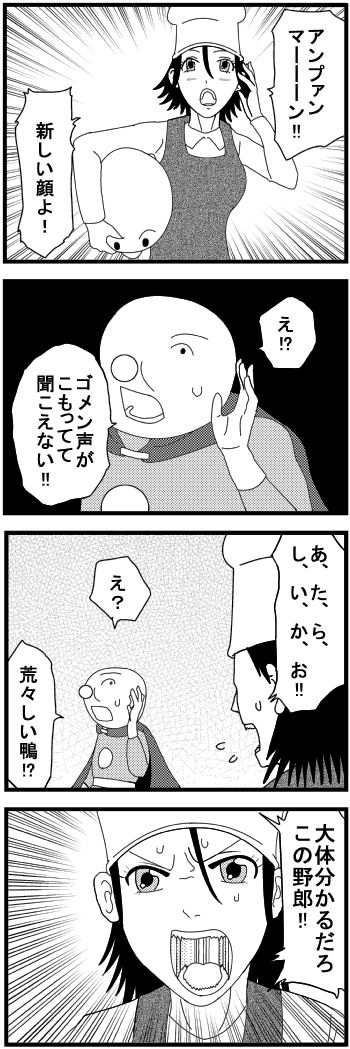 四コマ53