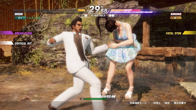DEAD OR ALIVE 6_20200412135147