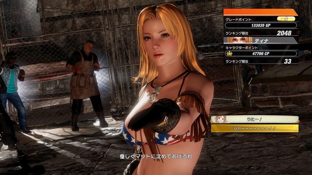 DEAD OR ALIVE 6_20200412132144