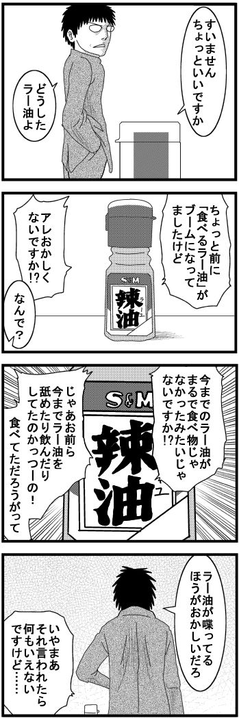四コマ42
