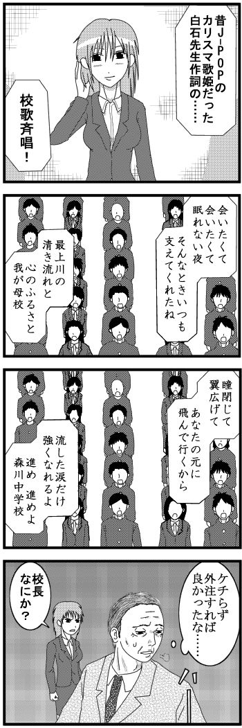 四コマ38
